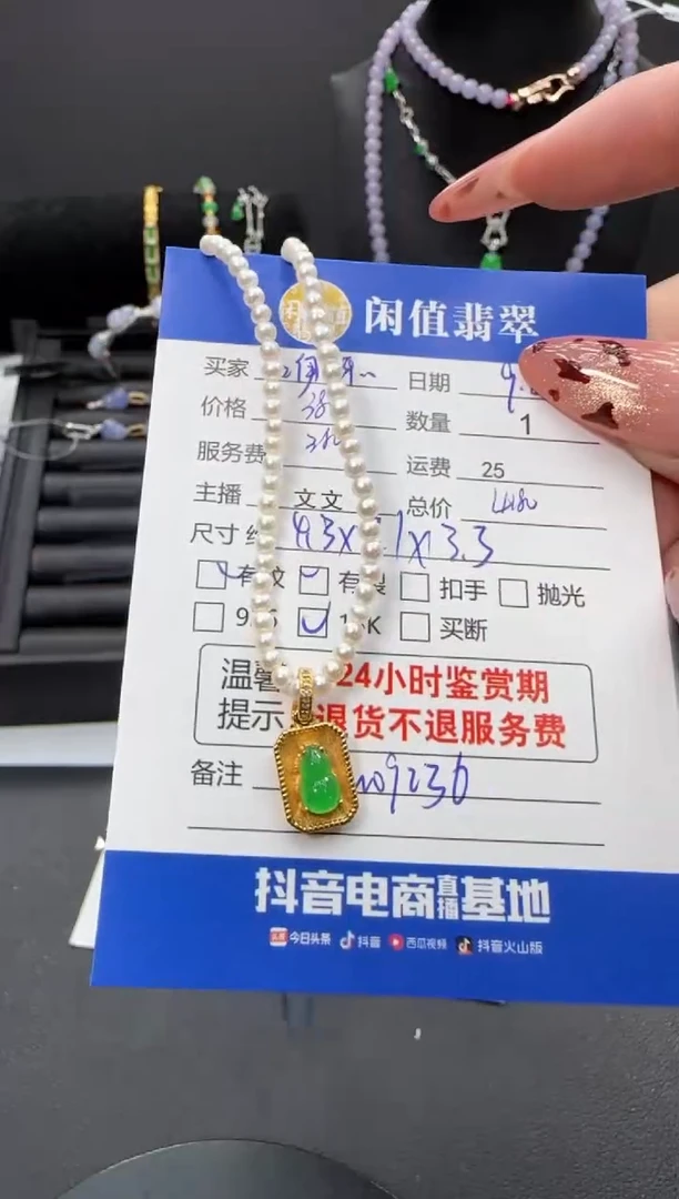 颈饰18K金镶嵌翡翠翡翠吊坠