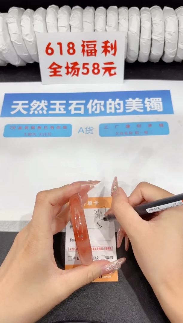 石英质玉手镯未镶嵌347-52.2