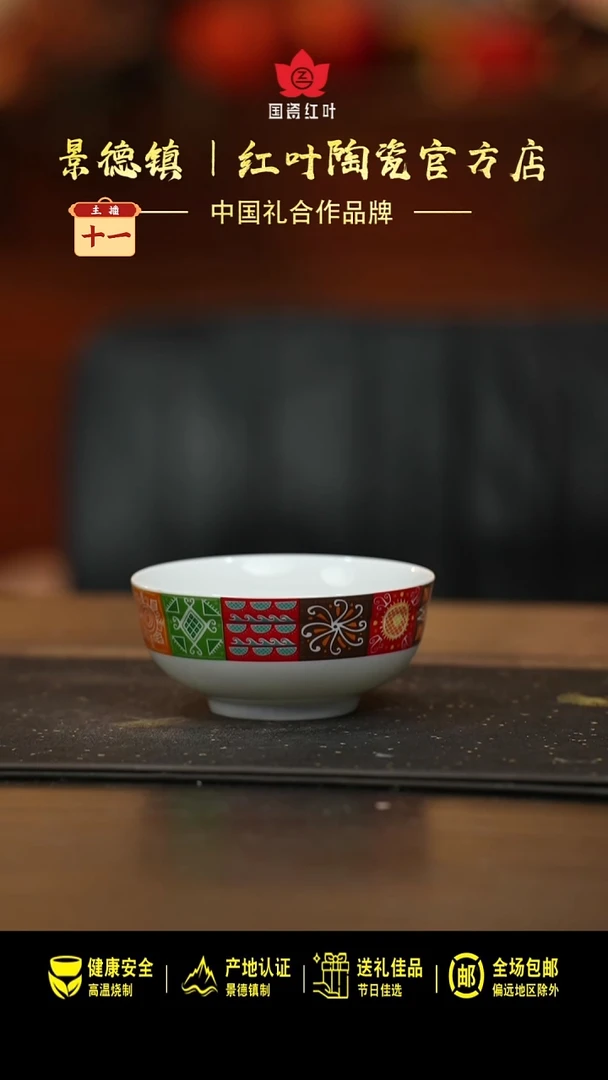 瓷4个微瑕万花4.5英寸碗