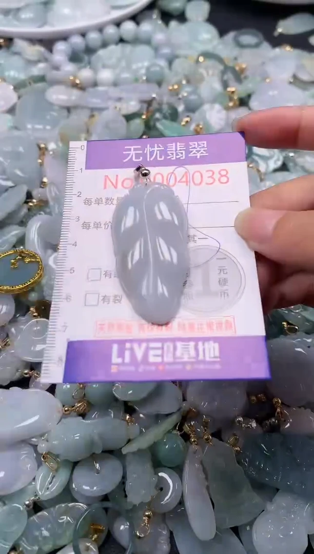 吊坠(不含链)未镶嵌翡翠4038