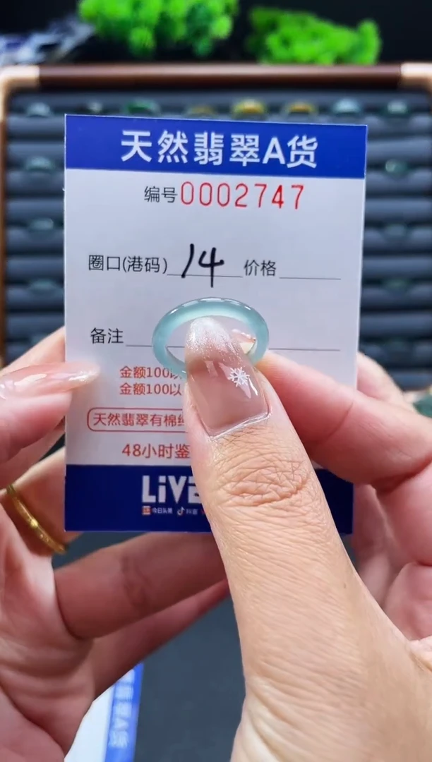 未镶嵌戒指翡翠戒圈