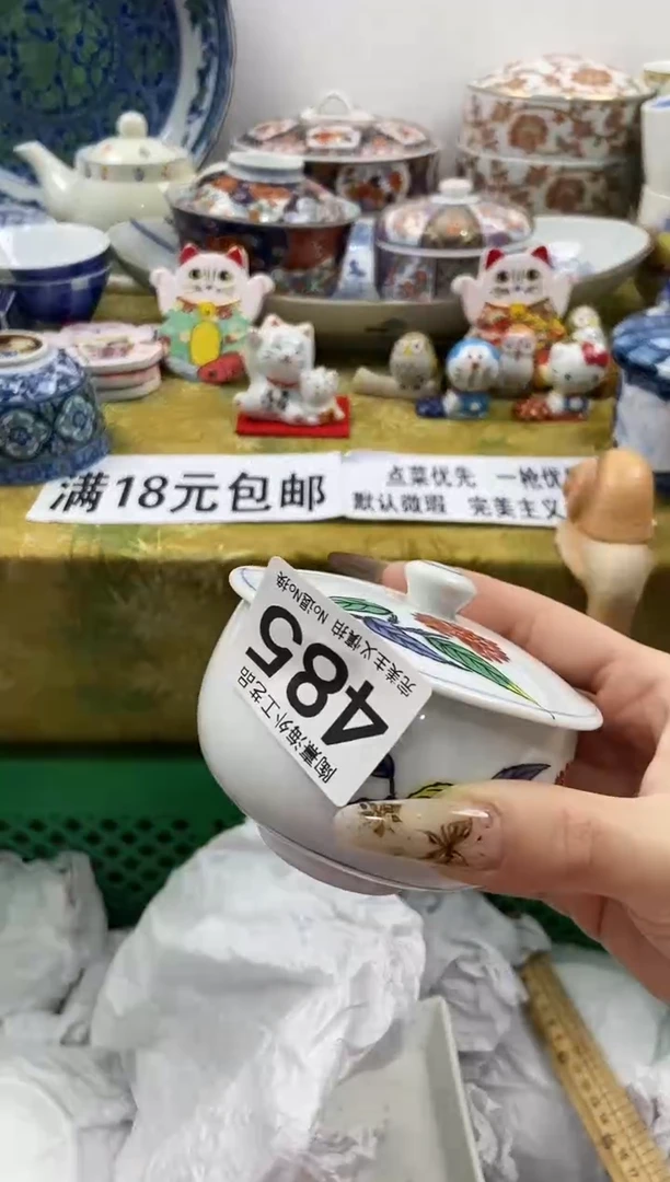 无*瓷片 A满 18包邮不满找客服延期发货