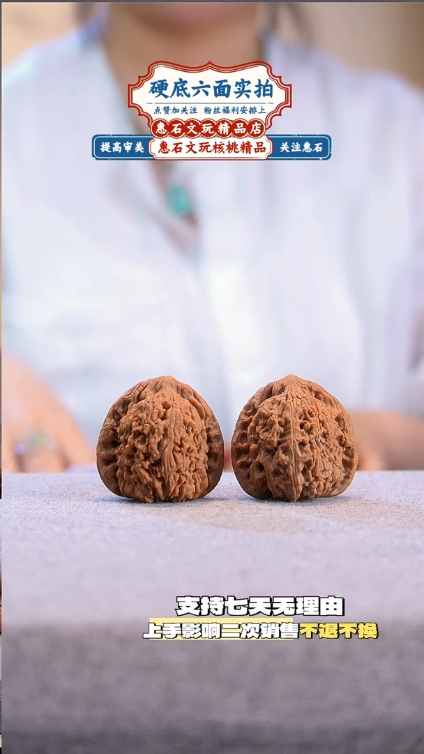 桃核把件三角南疆尺寸37编码0617