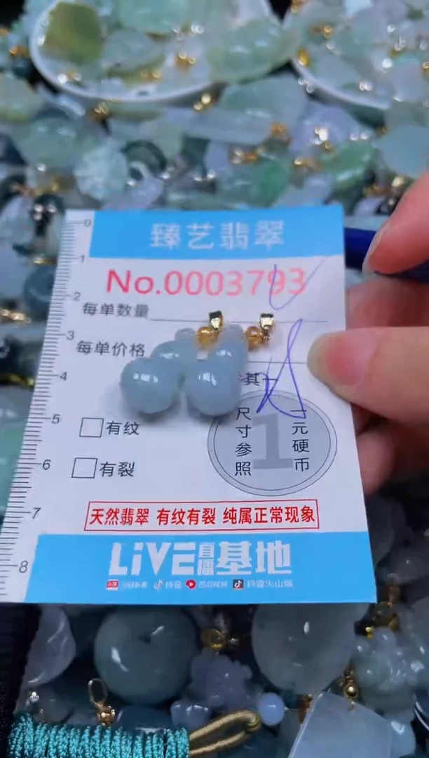 吊坠(不含链)未镶嵌翡翠3793