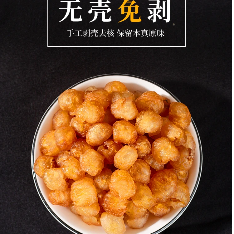 新货灯笼空心桂圆肉干罐装去壳无核肉厚香甜福建特产