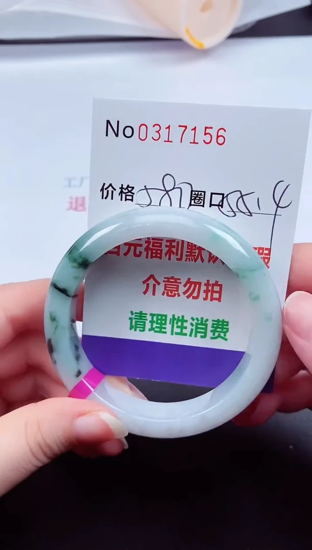 翡翠手镯未镶嵌 0317156