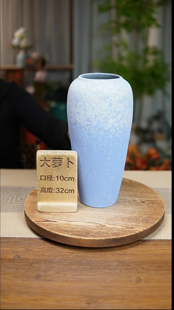 花器大萝卜碧蓝落雪瑕疵