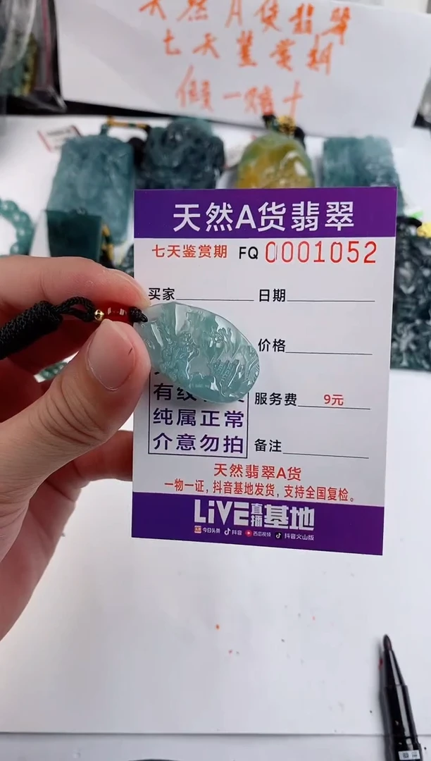 颈饰未镶嵌翡翠 小山水9.9