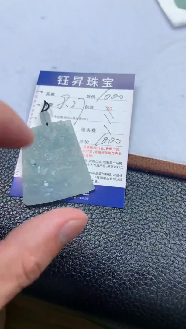 未镶嵌定制翡翠不****海天然翡翠A货  山水牌吊坠