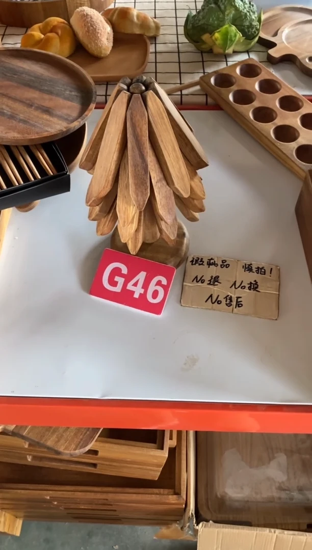 木闪购2025/9/16 G46
