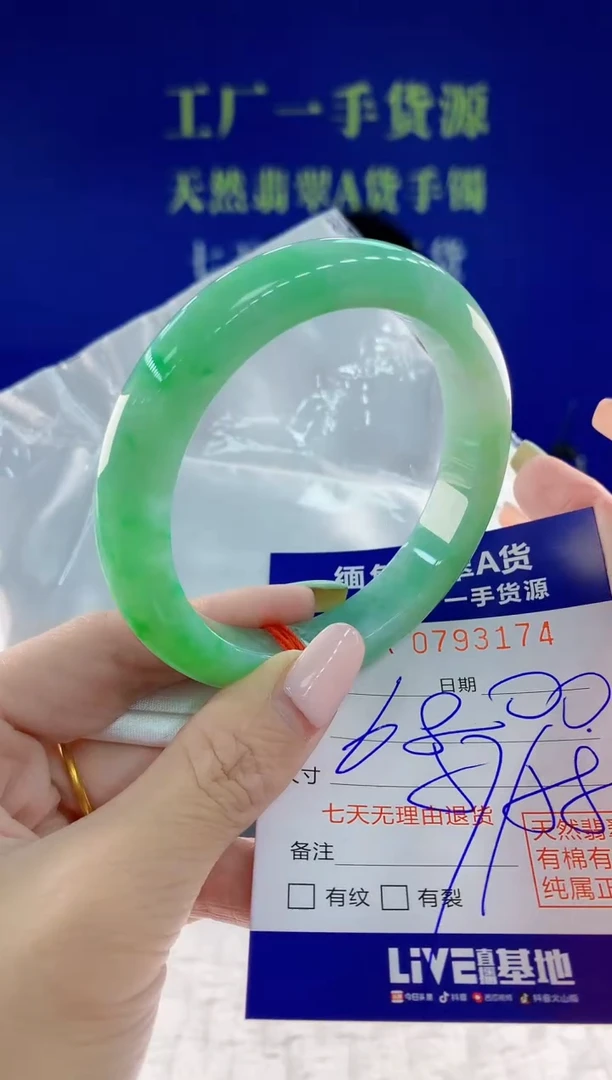翡翠手镯未镶嵌74天然翡翠A货
