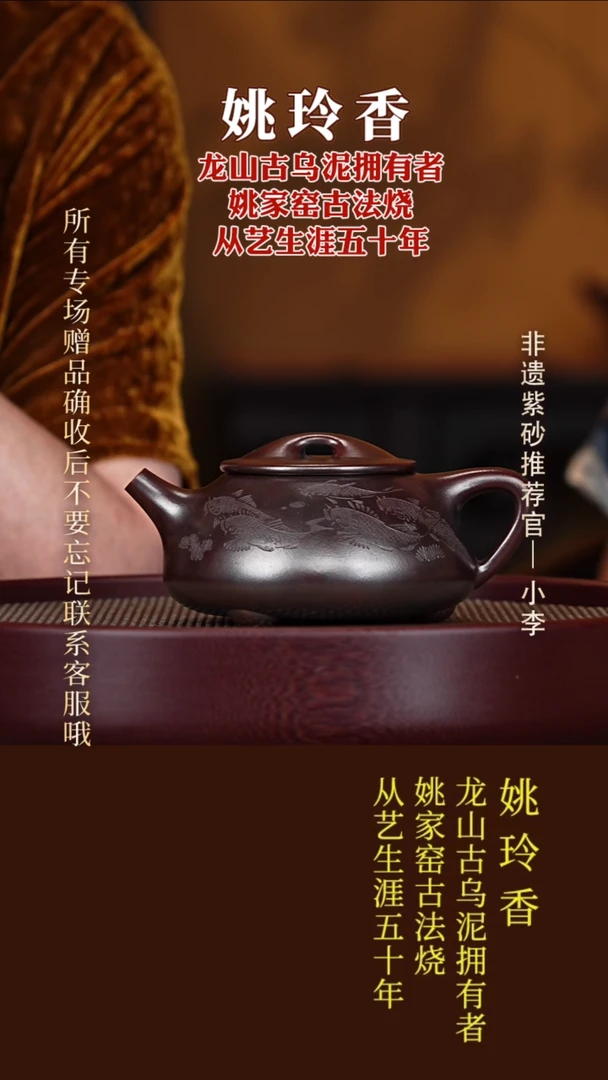 茶壶紫砂104 姚玲香 龙山古乌泥 景舟石瓢380cc