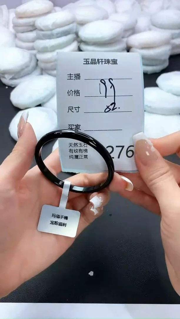 手镯玛瑙/玉髓未镶嵌276