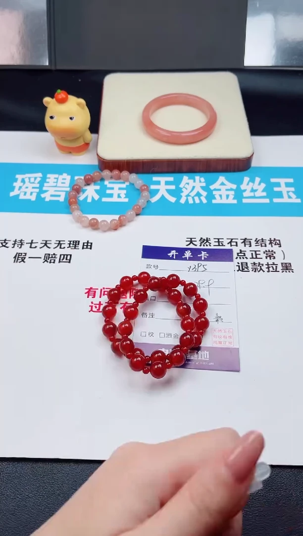 未镶嵌手镯石英质玉三***球Y394-
