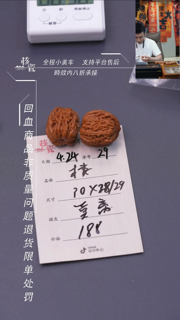 文玩核桃把件四座楼29