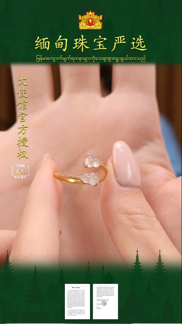 18K金镶嵌戒指翡翠缅甸珠宝严选XJ