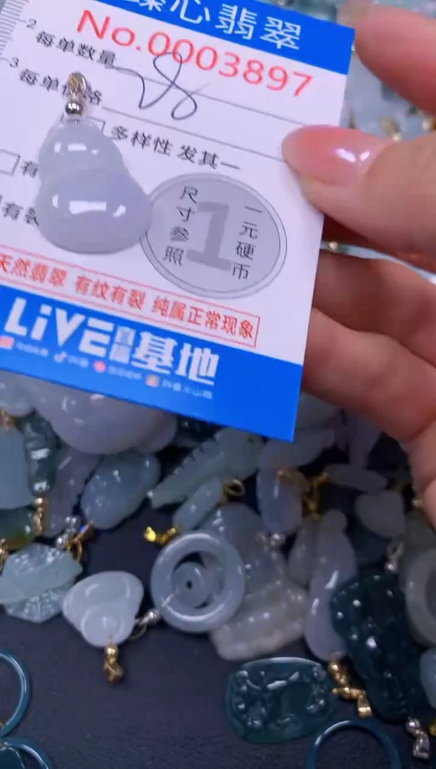 吊坠(不含链)未镶嵌翡翠3897