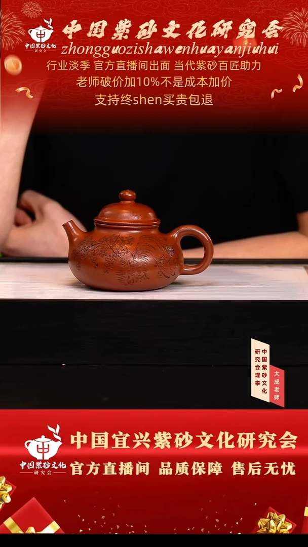 茶壶紫砂155号齐 红皮龙 260cc左右