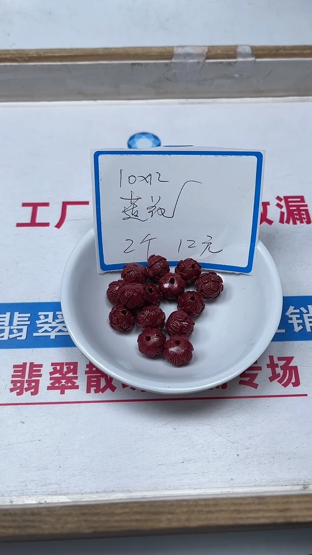 【闪购商品】玛瑙/玉髓散珠未镶嵌T156紫 金 砂 莲花 2个12元