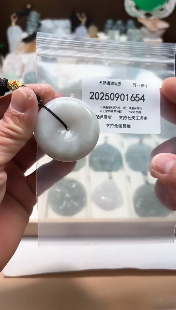 颈饰未镶嵌翡翠闪购商品8号店200250090012