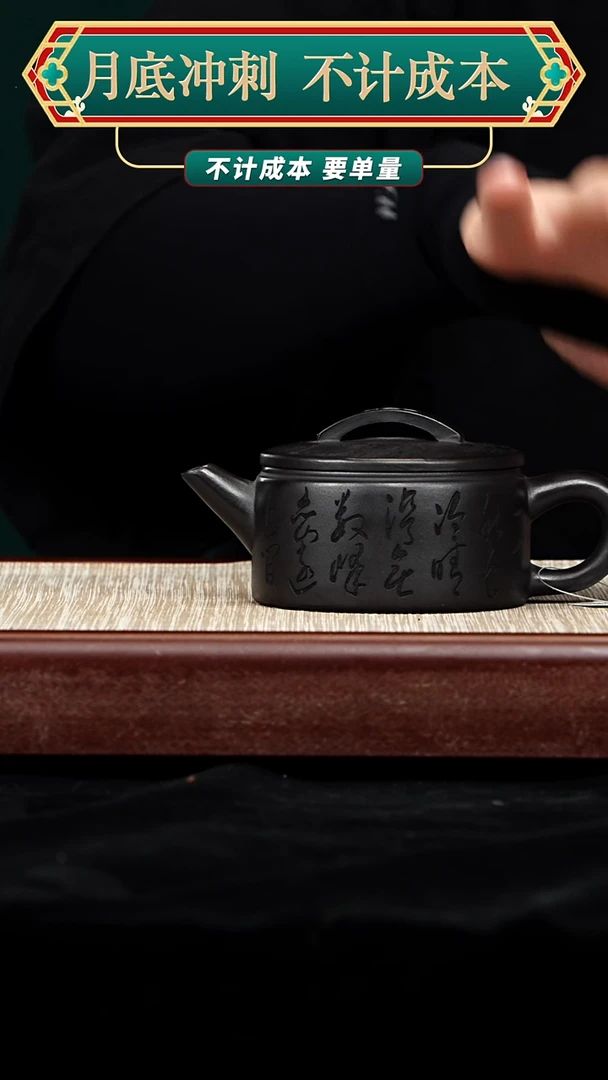 宜兴原矿高端紫砂