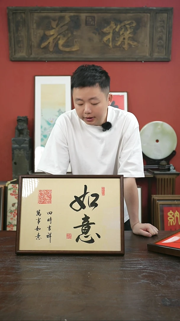 书法手绘A3-如意-百福-桐木