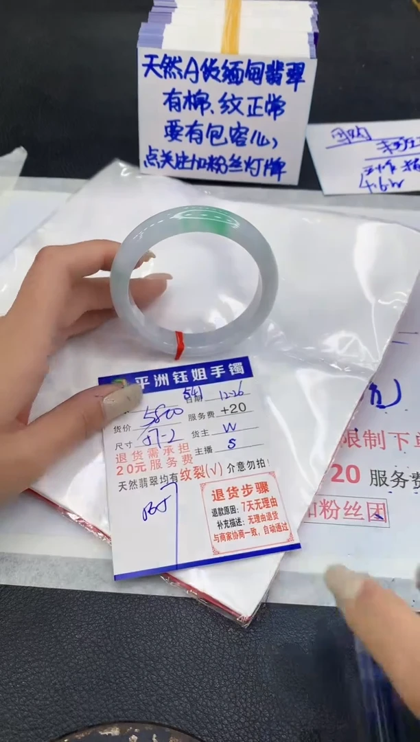 未镶嵌手镯翡翠1