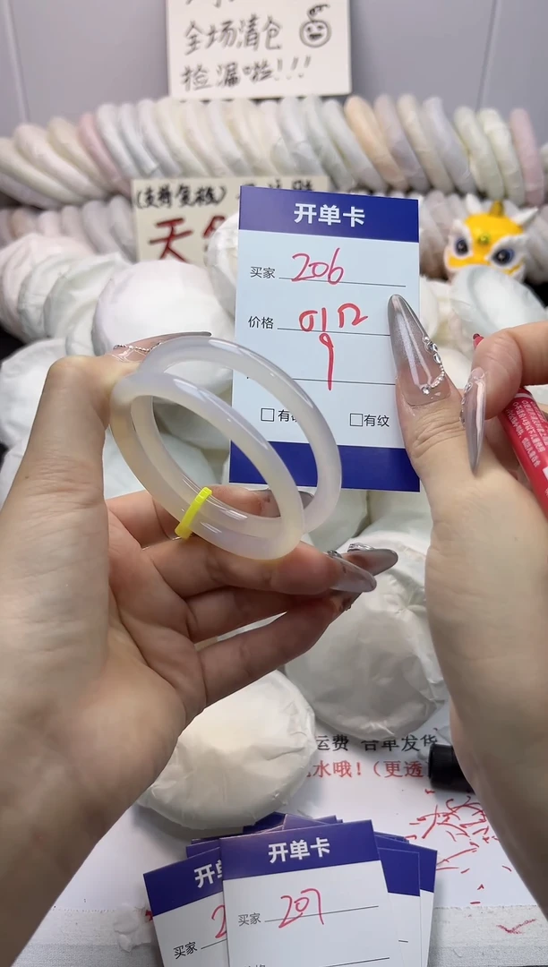 手镯玛瑙/玉髓未镶嵌206