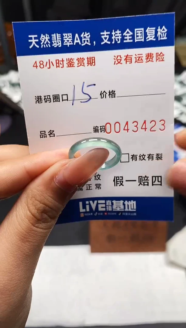 未镶嵌戒指翡翠天然A货翡翠3423