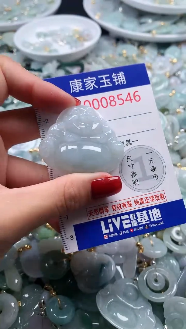 翡翠未镶嵌吊坠(不含链)8546