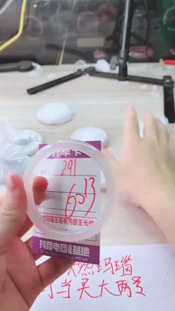 手镯玛瑙/玉髓未镶嵌291