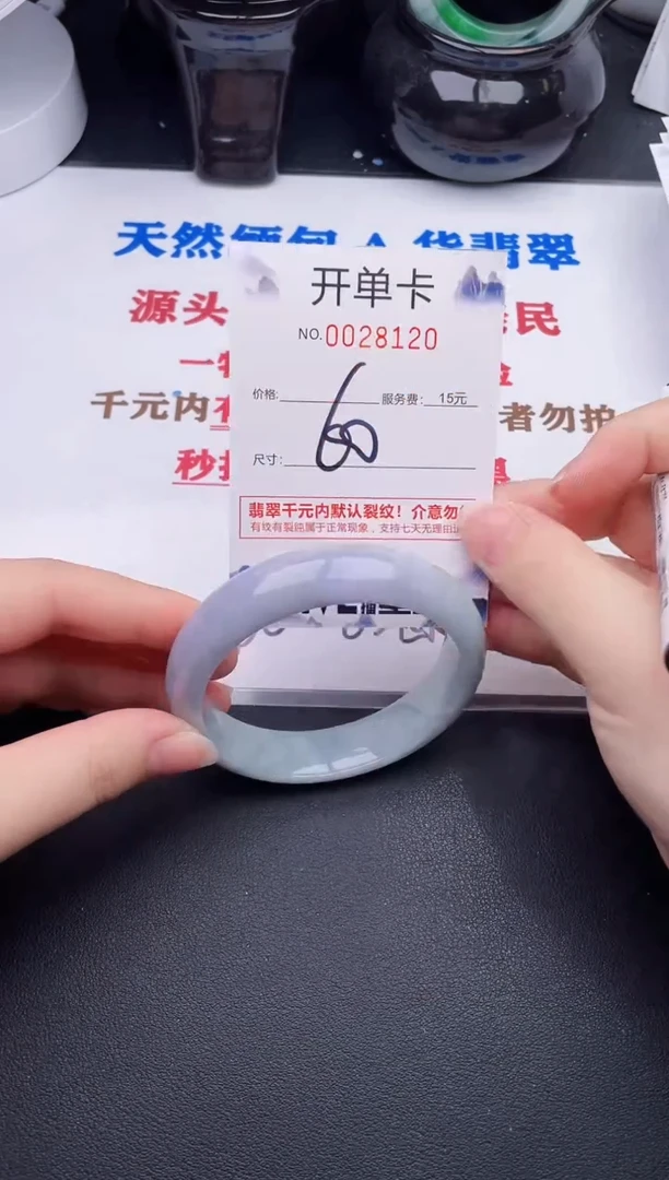 未镶嵌手镯翡翠20