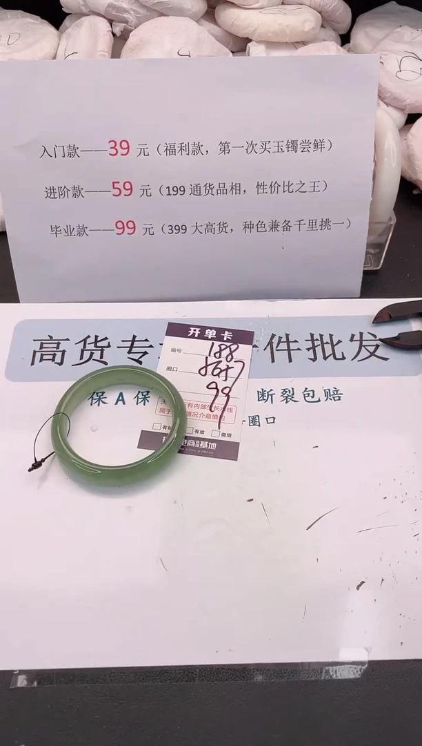 未镶嵌手镯石英质玉编号 188