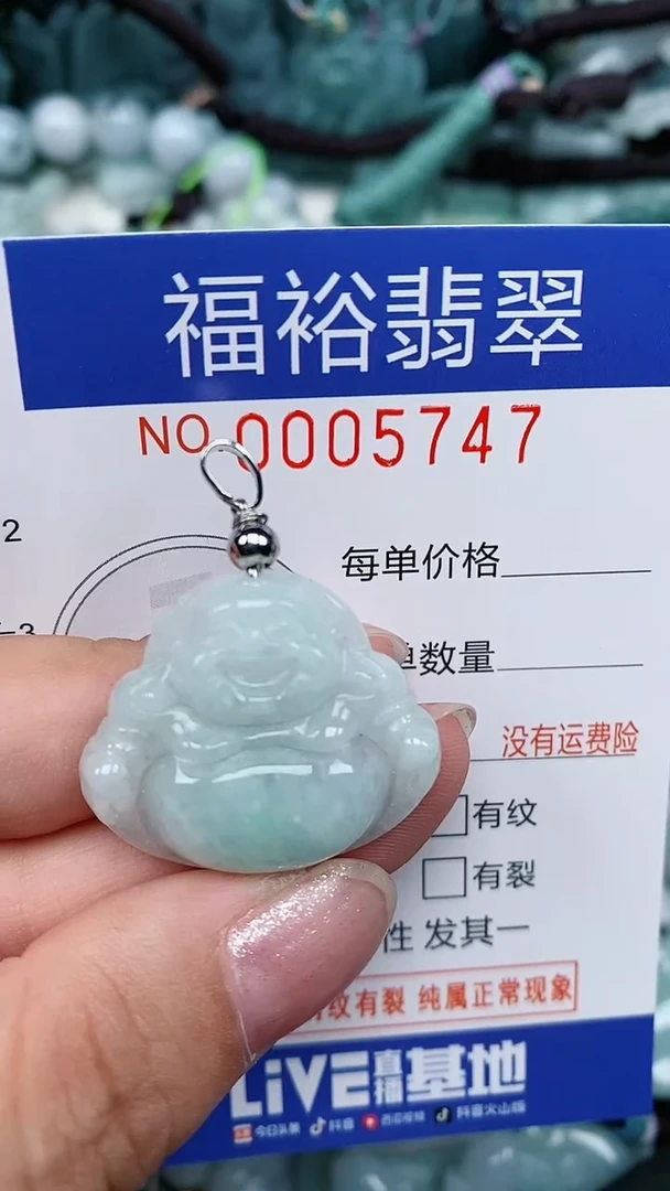 颈饰未镶嵌翡翠..0005747