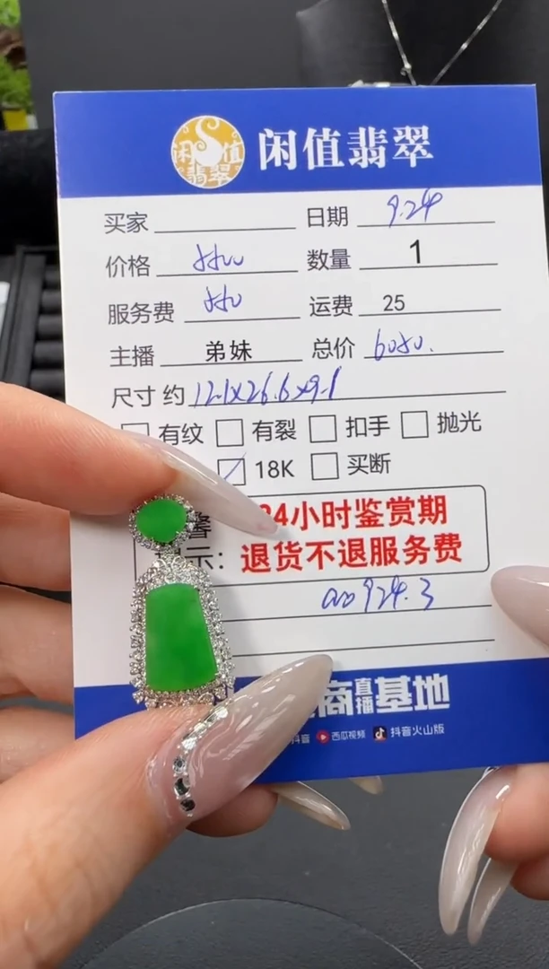 吊坠(不含链)18K金镶嵌翡翠翡翠吊坠