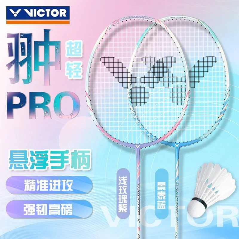 正品威克多VICTOR胜利羽毛球拍TK-FH PRO碳素高磅进攻拍铁锤单拍