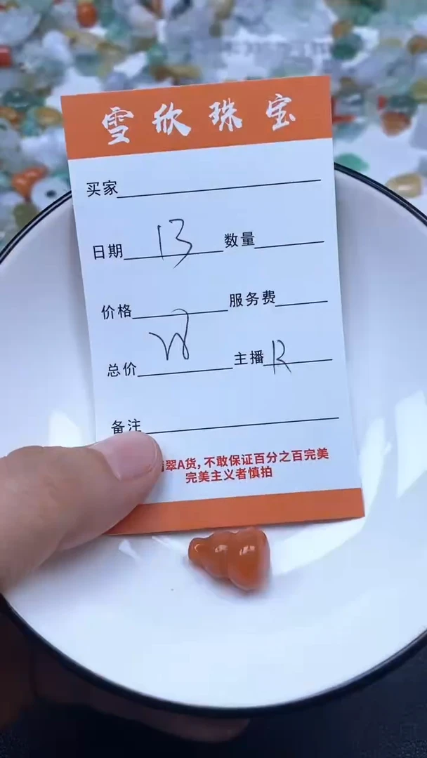 颈饰未镶嵌翡翠雪欣散珠定制diy