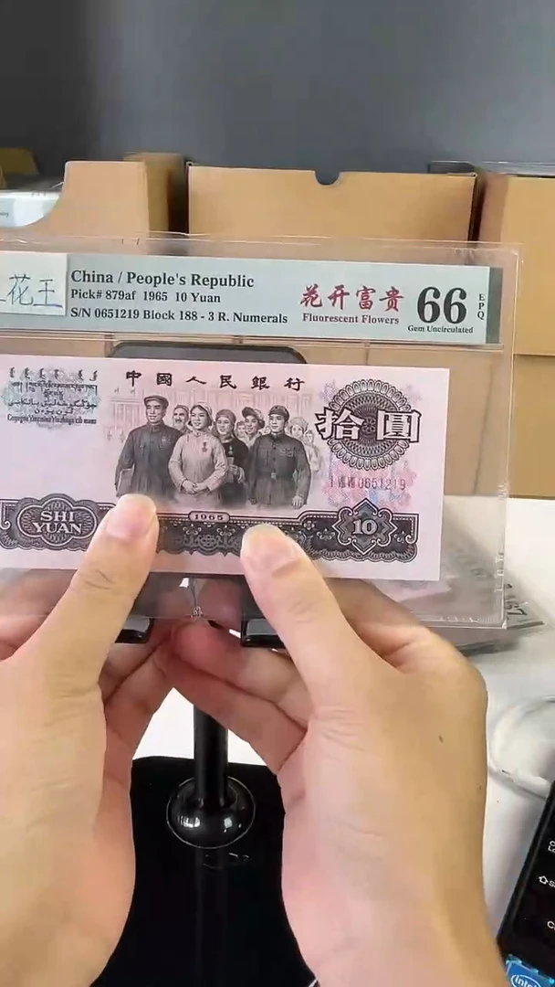 188一级三花王花开富贵强荧光66分无347......