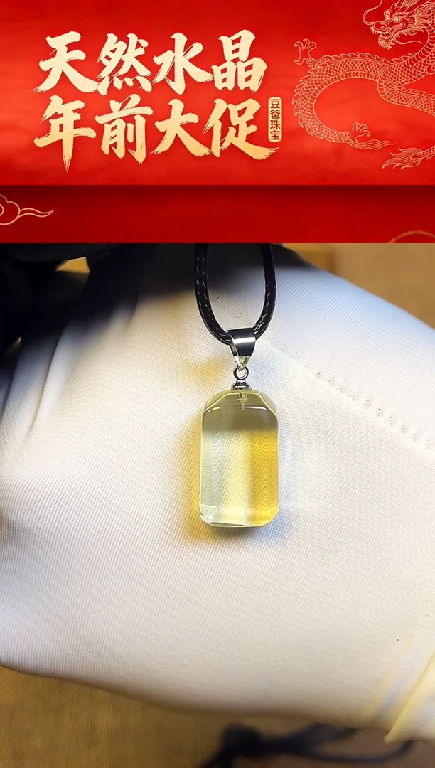 豆爸家天然水晶一物一拍234