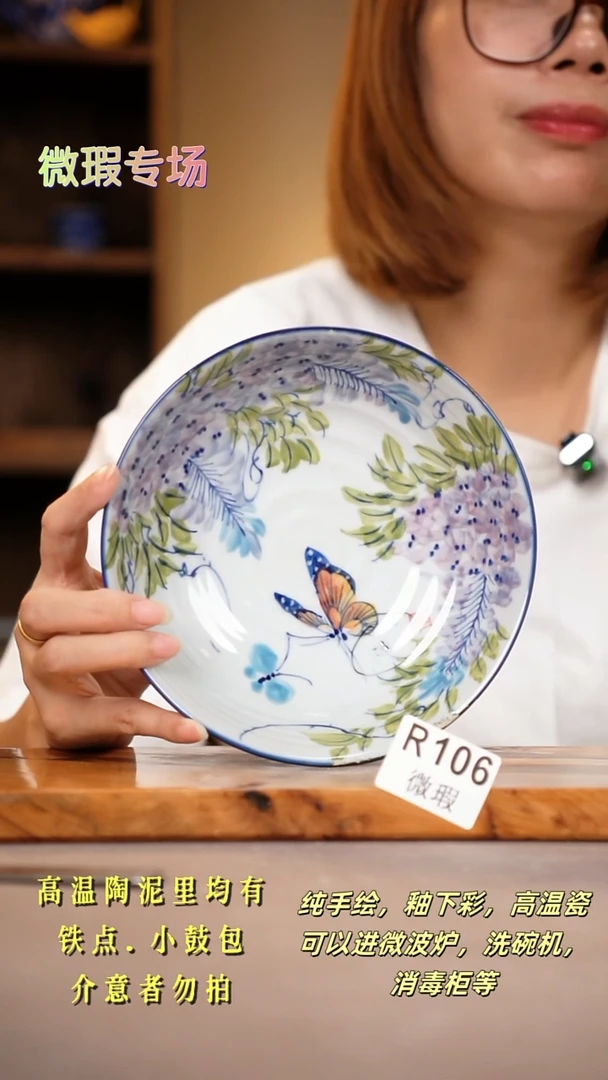 其他WR106陶然集器瓷器