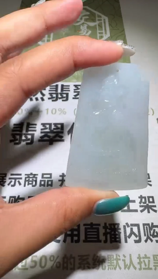 未镶嵌定制翡翠毛货-不退不换