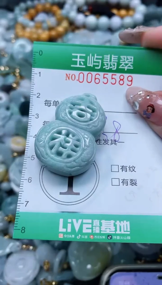 【闪购商品】翡翠颈饰未镶嵌闪购0065589