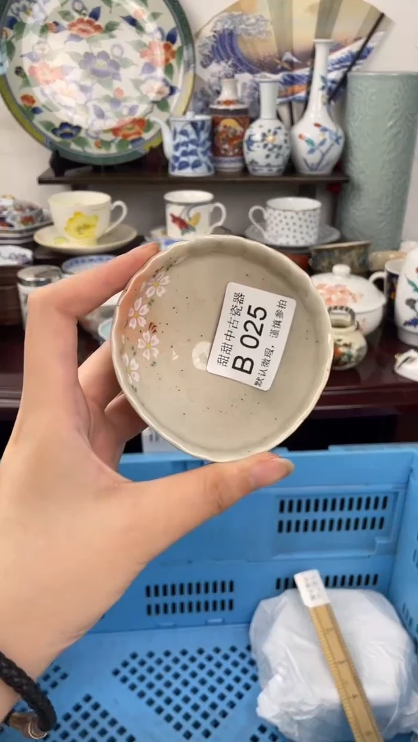 B025海外瓷器 默认瑕疵