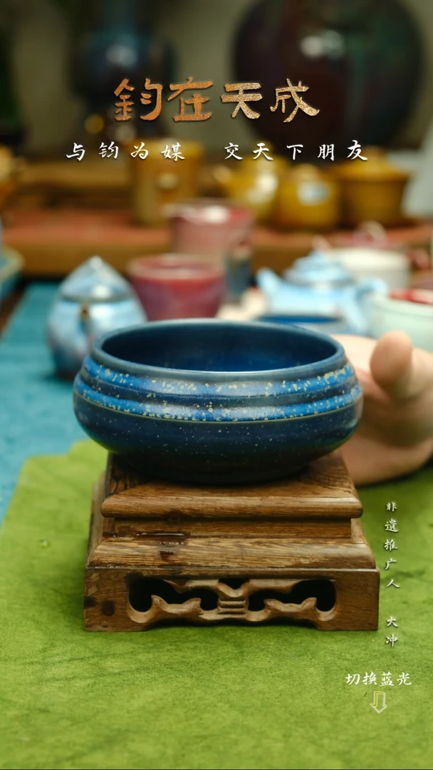 高温原矿钧瓷水洗