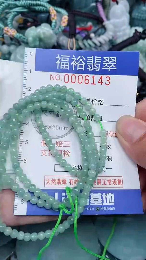 颈饰未镶嵌翡翠...0006143