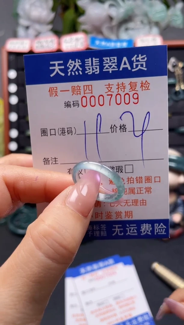 未镶嵌戒指翡翠19*7009