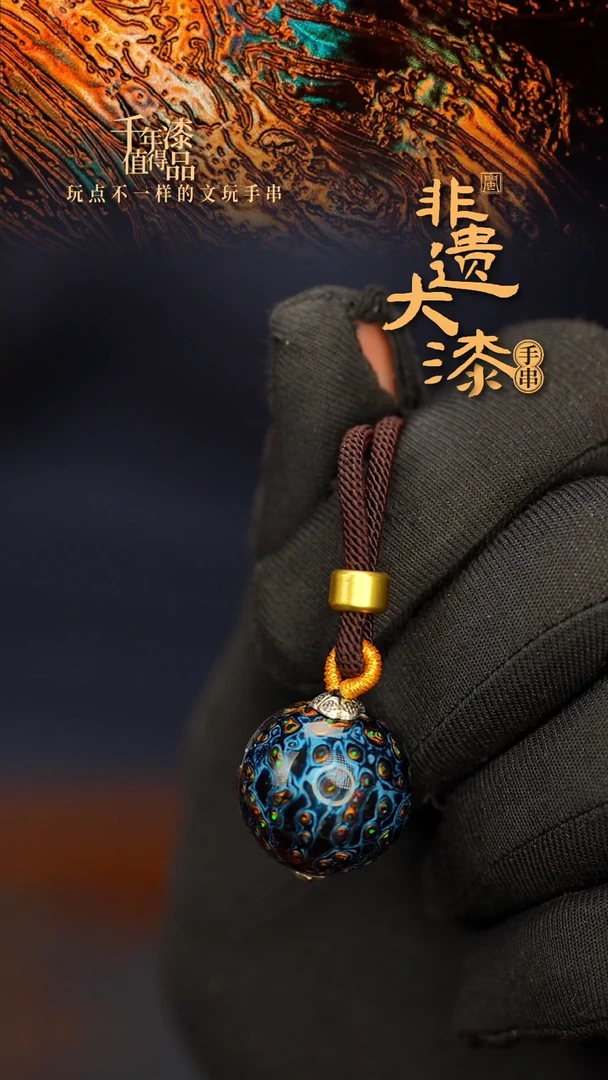 闽越大漆非遗漆珠挂脖吊坠配饰20mm