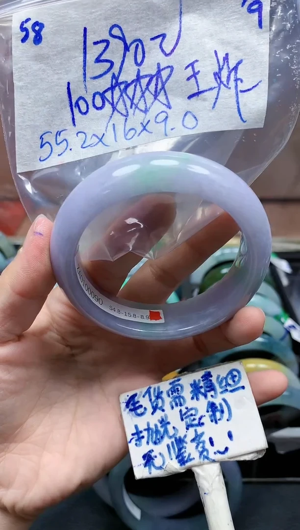 未镶嵌定制翡翠58毛货需精细抛光手镯拍一发一