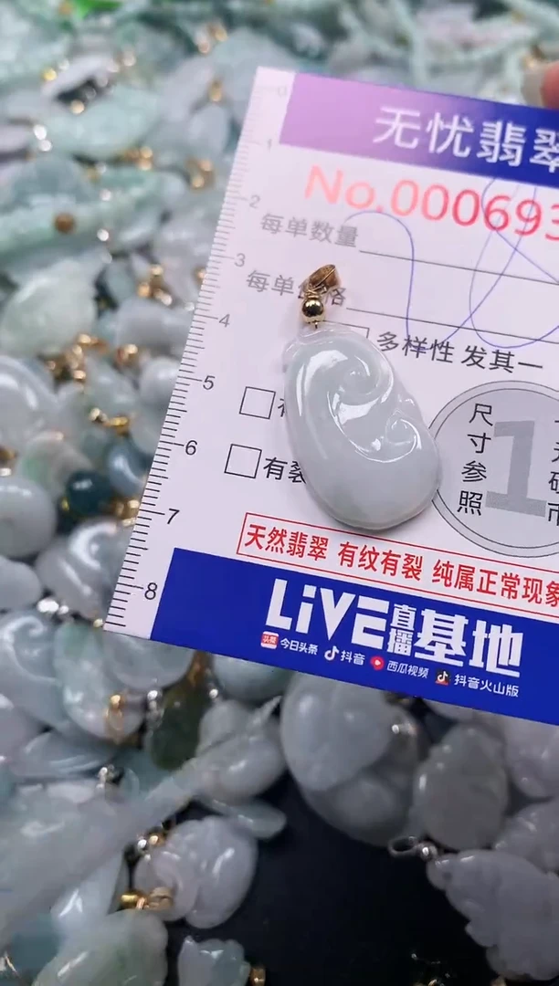 吊坠(不含链)未镶嵌翡翠6933
