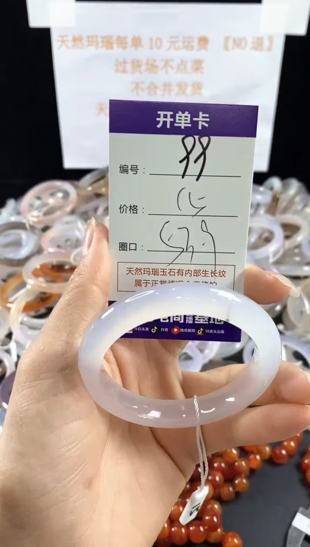 玛瑙/玉髓手镯未镶嵌99